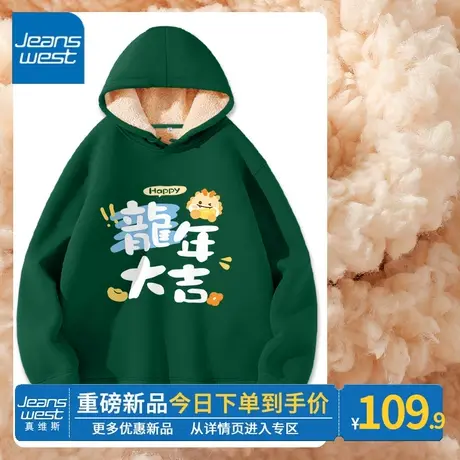 ZR真维斯绿色加绒卫衣秋冬季新款龙年大吉时尚设计感女士连帽外套图片