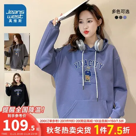 JY真维斯女装宽松ins休闲套头帽衫冬季长袖印花连帽卫衣商品大图