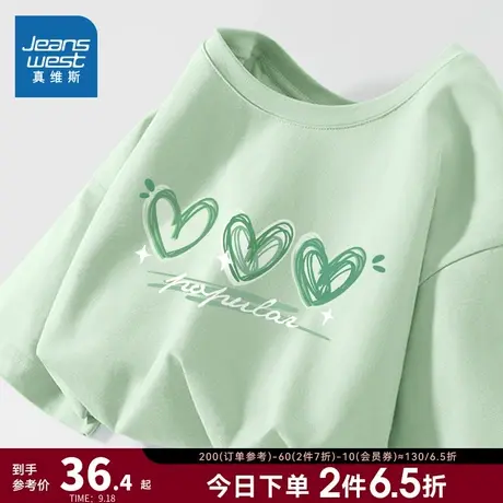 JR真维斯女装纯棉女款衣服 2023夏季新款 少女圆领印花短袖T恤衫商品大图