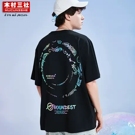 木村三社SANSYAS 国潮原创高街纯棉穿搭黑色显瘦反光印花宽松T恤商品大图