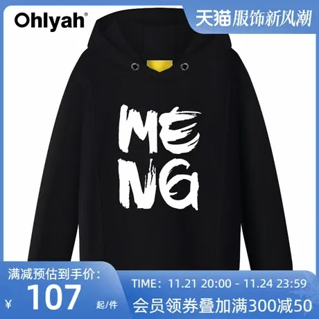 Ohlyah品牌字母英文女装卫衣连帽衫情侣大码显瘦外套学生班服定制图片