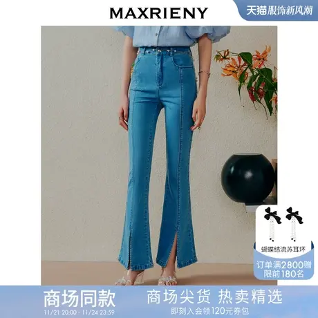 【多巴胺穿搭】MAXRIENY镂空微喇裤女开叉牛仔喇叭裤-商场同款商品大图