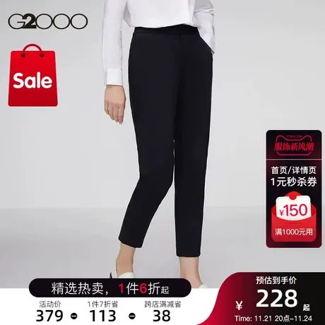G2000女装舒适弹性春夏商务通勤正装修身剪裁烟管裤西裤商品大图