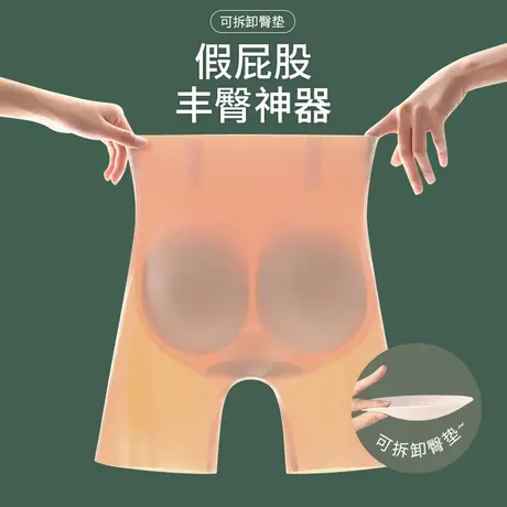 收腹提臀打底裤女假屁股安全裤女防走光冰丝无痕拍婚纱照大码夏薄商品大图