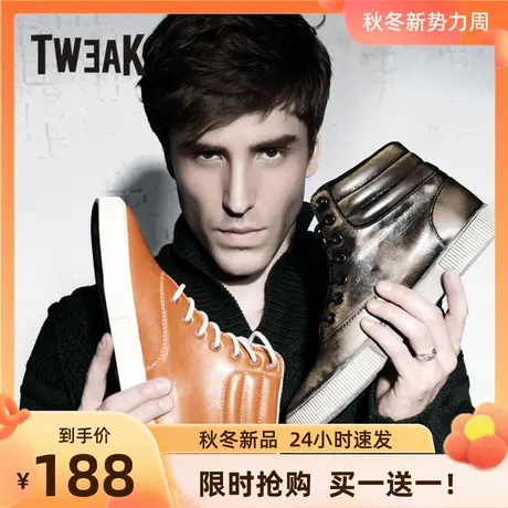 Tweak特威克男鞋 秋冬季牛皮休闲鞋 街头朋克酷炫高帮真皮板鞋男图片