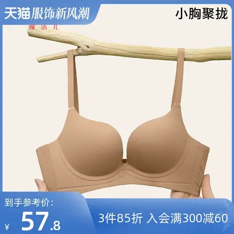 熳洁儿内衣新款小胸显大无钢圈聚拢无痕美背文胸上托收副乳胸罩女商品大图