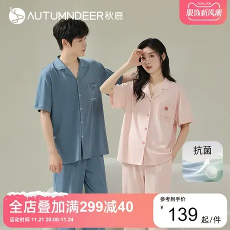 秋鹿抗菌纯棉睡衣夏季女款短袖开衫情侣家居服舒适男款春夏两件套图片