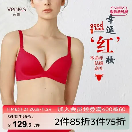 芬怡无钢圈光面无痕内衣女聚拢性感简约纯色收副乳薄款文胸8828商品大图