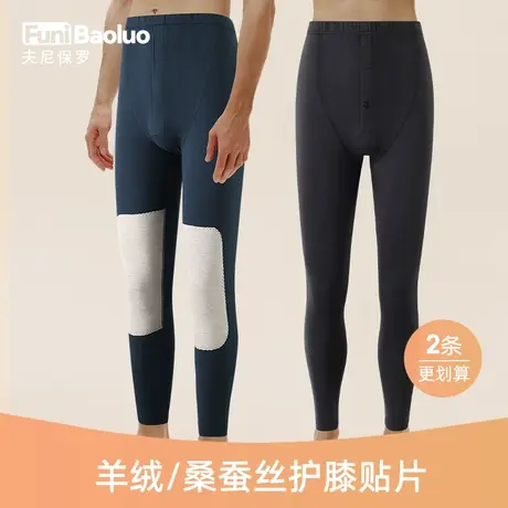 护膝保暖裤男款蚕丝贴片加绒无痕打底秋裤磨绒加厚衬裤羊绒芭比裤图片