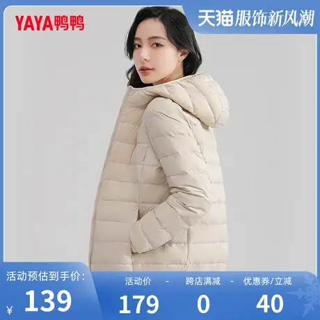 鸭鸭羽绒服女2023年冬季新款轻薄短款轻型保暖连帽时尚休闲外套图片