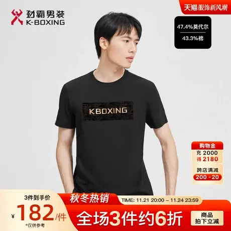 劲霸男装男士半袖品牌logo莫代尔丝滑轻薄透气夏季圆领短袖T恤男图片