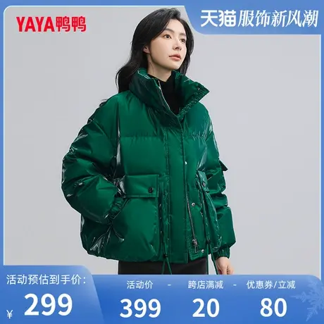 鸭鸭羽绒服女短款小个子2023年新款立领时尚百搭韩版修身外套C图片