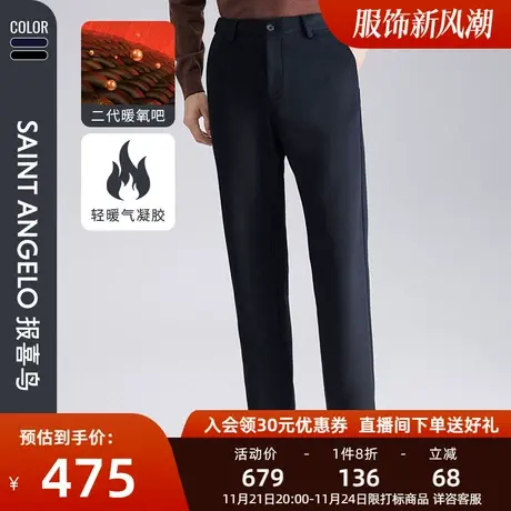 报喜鸟2023秋季新品暖氧吧商务休闲时尚男士直筒纯色保暖休闲裤男商品大图