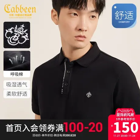 卡宾男装呼吸棉POLO衫2023夏新款字母皇冠刺绣短袖修身上衣通勤C图片