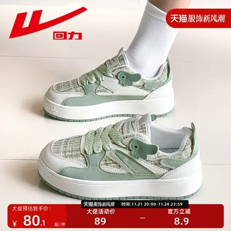 回力女鞋抹茶绿小白鞋女高级感休闲板鞋2023新款冬季小香风面包鞋图片