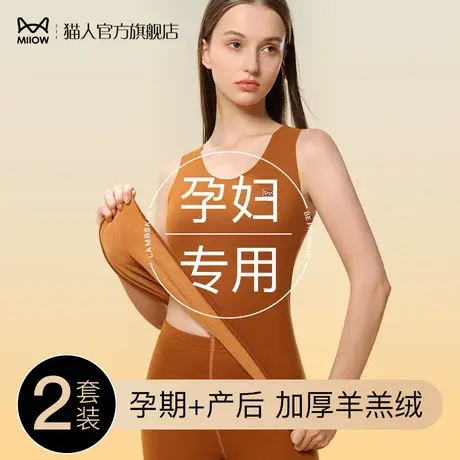 猫人加绒加厚保暖背心女士孕妇怀孕期专用德绒自发热打底吊带内衣商品大图