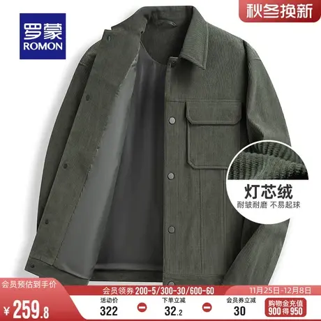 【灯芯绒】罗蒙短款夹克2024春季新款时尚百搭休闲翻领厚款外套男图片