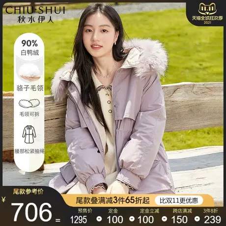 秋水伊人紫色派克羽绒服2021冬季新款女装时尚毛领白鸭绒工装外套商品大图