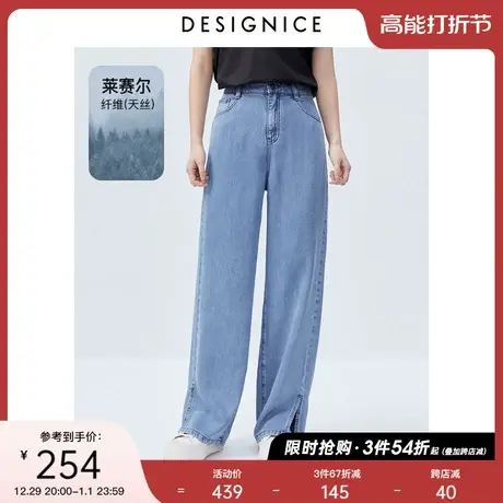 商场同款迪赛尼斯夏季复古风高腰开叉牛仔裤女莱赛尔拖地裤商品大图
