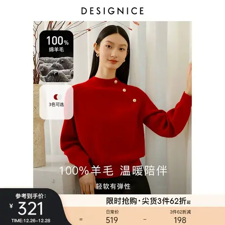 【新年战袍】迪赛尼斯2023冬红色内搭针织衫上衣简约半高领毛衣女商品大图
