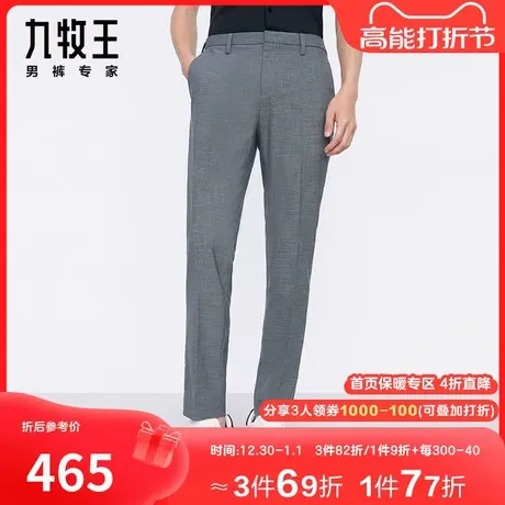 [专柜款]九牧王男裤灰色西裤春季休闲时尚挺括松紧腰哑光仿羊毛裤商品大图