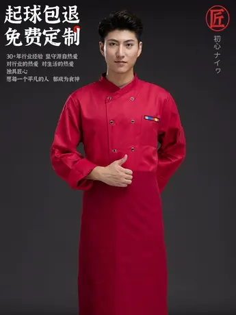 高端酒店厨师工作服长袖男装秋季透气饭店餐饮后厨房烘焙工衣定制图片
