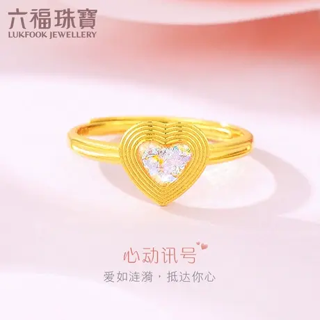 六福珠宝心形黄金戒指宝石级珐琅工艺足金送女友计价HXGTBR0011商品大图