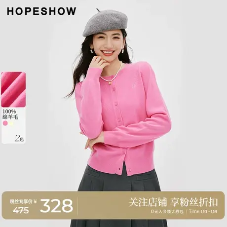 红袖撞色绣圆领针织衫hopeshow2024春新款百搭毛衣开衫外套小个子商品大图