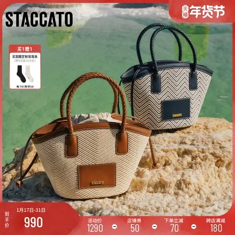 思加图2024春季新款塞纳黄昏菜篮包编织手拎包时尚单肩包X3130AX4图片