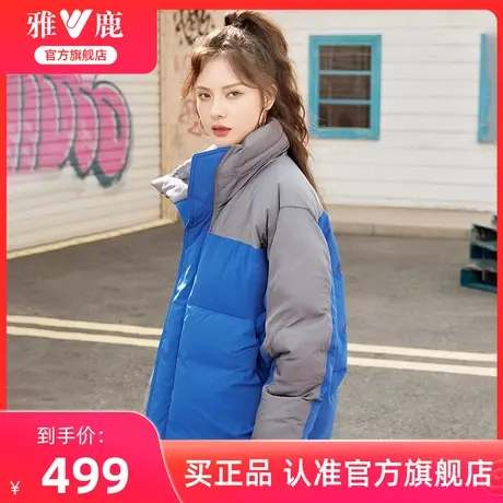 雅鹿官方短款羽绒服女2024新款时尚加厚男女同款鸭绒拼接立领外套图片