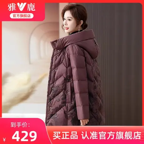 雅鹿妈妈羽绒服女装2024冬季新款防风连帽中长款保暖白鸭绒外套女商品大图