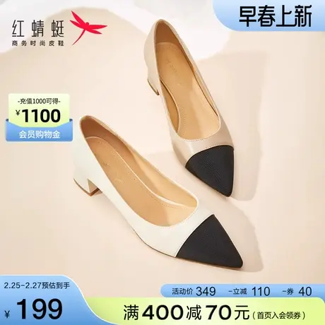 红蜻蜓女单鞋春夏季通勤女鞋单鞋粗跟尖头浅口小香风撞色妈妈皮鞋商品大图