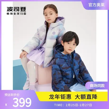 波司登奥莱童装羽绒服舒适小O型男女同款连帽设计安心绒潮流印花图片