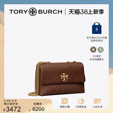【限时折扣】TORY BURCH 汤丽柏琦 KIRA小号链条翻盖单肩包152345商品大图