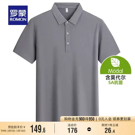 【含莫代尔+5A抗菌】罗蒙男士休闲翻领短袖POLO衫2024夏季新款T恤图片