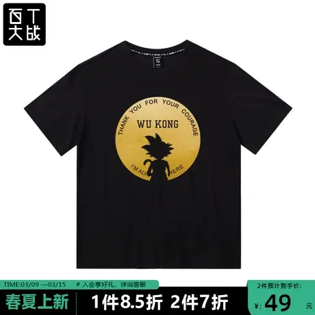 百T大战短袖T恤男七龙珠悟空2023春季新款烫金印花潮牌潮流体恤衫图片
