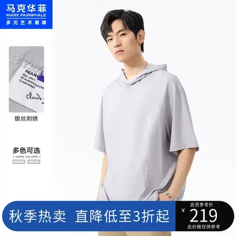 马克华菲字母印花银丝刺绣连帽T恤男夏季新款时尚宽松套头衫图片