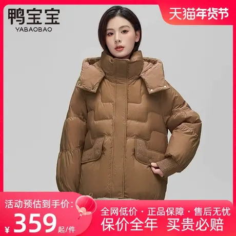 鸭宝宝白鸭绒羽绒服女士短款冬季加厚2023新款可脱卸帽宽松外套商品大图