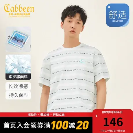 卡宾男装索罗那凉感T恤2023夏新款LOGO满印短袖宽松上衣街头潮H商品大图