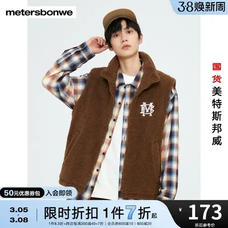 国货美特斯邦威梭织褛棉服男冬前胸精致绣花点缀内里绗棉保暖马甲图片