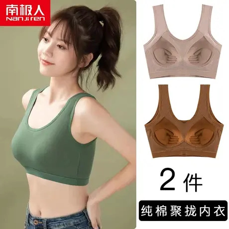 少女内衣女学生初中高中防走光抹胸发育期背心纯棉一体文胸罩聚拢图片
