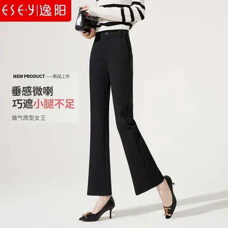 逸阳休闲微喇裤女2024春季新款高腰修身显瘦九分喇叭裤女士西装裤商品大图