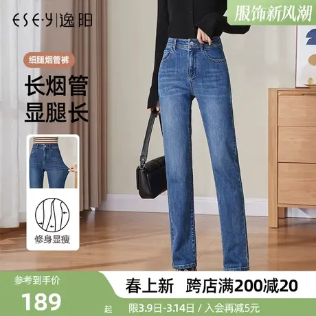 逸阳修身直筒牛仔裤女2024年春季新款显瘦高腰宽松百搭烟管长裤子商品大图