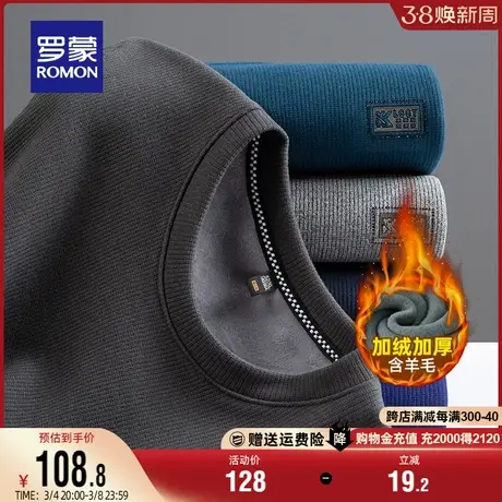 【加绒保暖+含羊毛】罗蒙男士休闲圆领长袖卫衣2023秋冬新款T恤商品大图