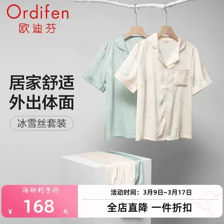 欧迪芬冰丝睡衣女士季短袖家居服套装休闲宽松居家服高级时尚图片