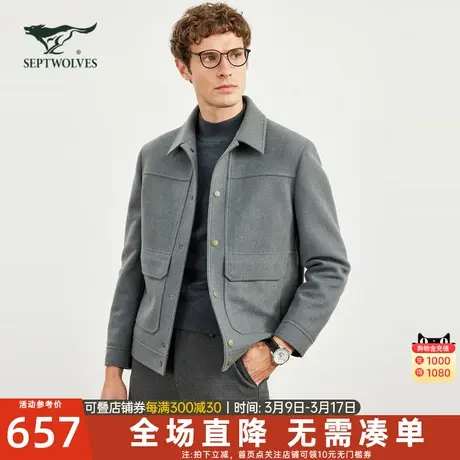 七匹狼羊毛呢夹克男士2024新款秋冬季中年爸爸短款翻领外套男装潮图片