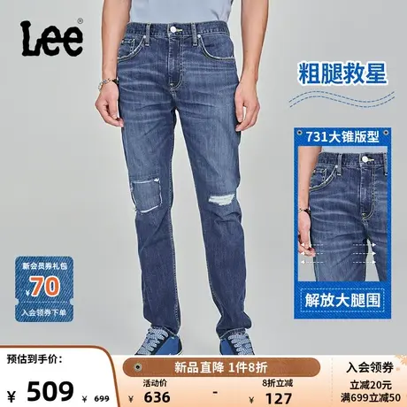 LeeXLINE23秋冬新品731舒适中腰锥形深蓝色破洞补丁男牛仔裤潮流商品大图