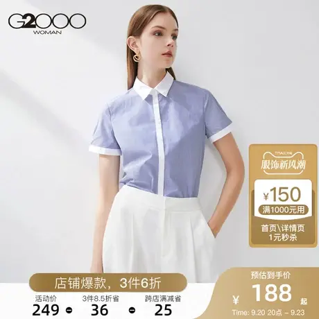 G2000女装衬衫2023年春季新款蓝白条纹撞色百搭休闲短袖衬衫女图片