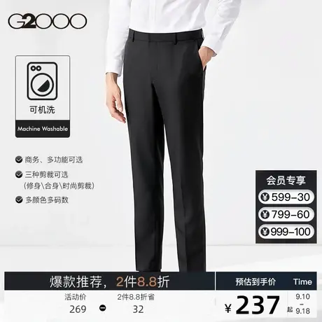 G2000男装 秋冬新款可机洗抗静电直筒微弹修身职业商务长裤西裤.图片