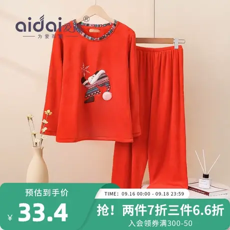 爱戴睡衣女2023新款冬加绒加厚大码毛绒春秋可外穿出门长袖家居服商品大图